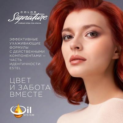 Крем-гель краска для волос Signature 5/75 брауни – фото 10