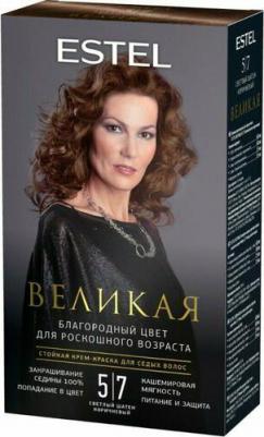 Крем-краска для седых волос ВЕЛИКАЯ 57 светлый шатен коричневый
