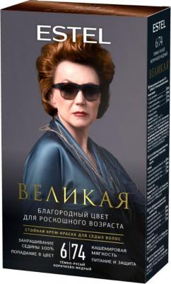 Крем-краска для седых волос Великая 674 тёмно-русый коричнево-медный – фото 3