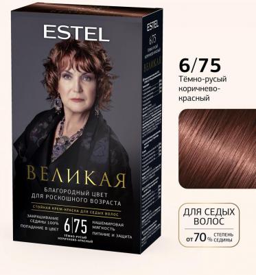 Крем-краска для седых волос ВЕЛИКАЯ 675 тёмно-русый коричнево-красный – фото 1