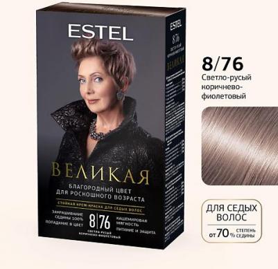 Крем-краска для седых волос Великая 876 светло-русый коричнево-фиолетовый – фото 5