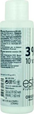 Оксигент De Luxe 3%, 60 мл – фото 13