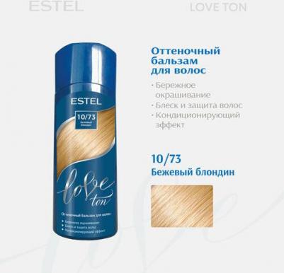 Оттеночный бальзам для волос Love Ton 10/73 Бежевый блондин LT10/73 – фото 1