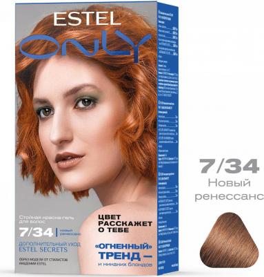 Стойкая краска-гель для волос Only 7/34 Русый золотисто-медный EO7/34 – фото 3