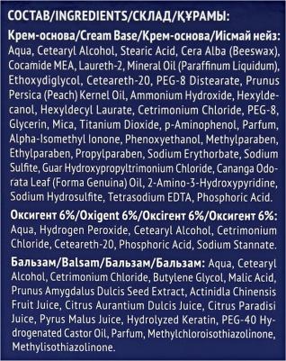 Стойкая крем-краска для волос Love тон 8/4 Янтарный EL8/4 – фото 9