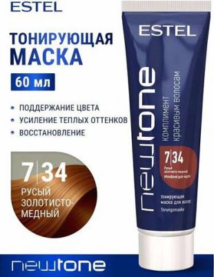 Тонирующая маска для волос Newtone - Русый золотисто-медный. 7/34 – фото 8