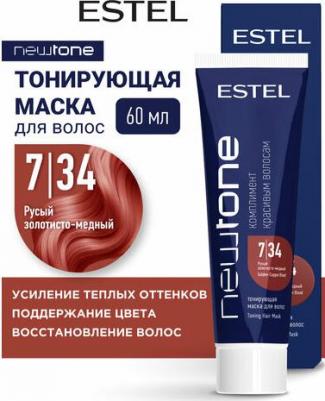 Тонирующая маска для волос Newtone - Русый золотисто-медный. 7/34 – фото 9