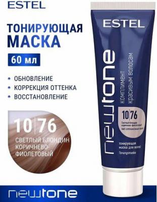 Тонирующая маска для волос Newtone - Светлый блондин коричнево-фиолетовый. 10/76 – фото 11