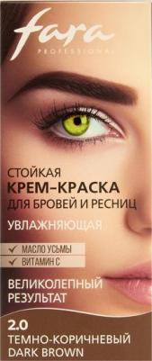 Краска для бровей и ресниц - 2.0 темно-коричневый