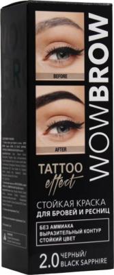 Краска для бровей и ресниц Wow 0.11 Grey cosmos Тон Графит 30мл – фото 3