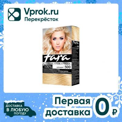 Краска для волос (Фара) Classic 500 - Блондор – фото 12