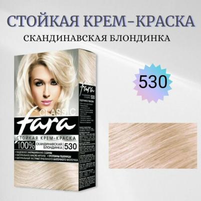 Краска для волос (Фара) Classic 530 - Скандинавская блондинка – фото 7
