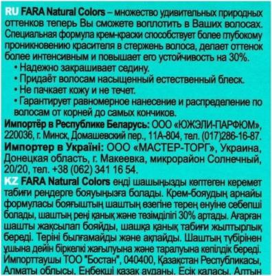 Крем-краска для волос Natural Colors 350 Пшеница – фото 8