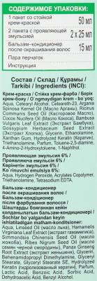 Fitocolor Крем-краска для волос №7.0 (светло-русый) 115мл – фото 11