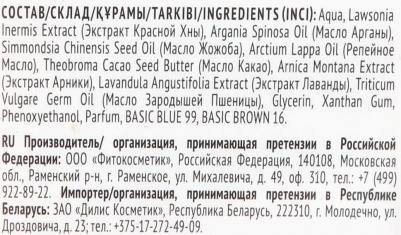 Краска для бровей и ресниц Индийская 4630040775895 – фото 5