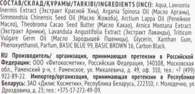 Краска для бровей и ресниц Индийская 4630040775901 – фото 2