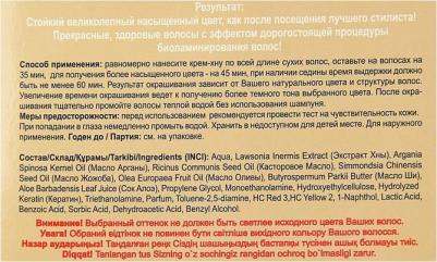 Краска для волос Крем-хна в готовом виде "Индийская" – фото 3
