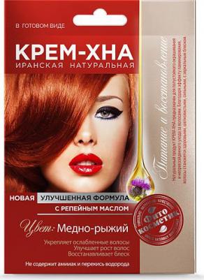 Крем-хна Медно-рыжий в готовом виде, 50 мл – фото 8