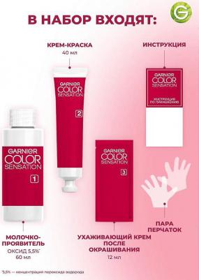 Стойкая крем-краска для волос "Color Sensation, Роскошь цвета", оттенок 110, Ультра блонд чистый бриллиант – фото 12
