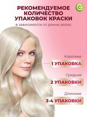 Стойкая крем-краска для волос "Color Sensation, Роскошь цвета", оттенок 111, Ультра блонд платиновый – фото 11