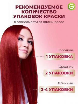 Стойкая крем-краска для волос "Color Sensation, Роскошный цвет", 5.51, Рубиновая Марсала – фото 12