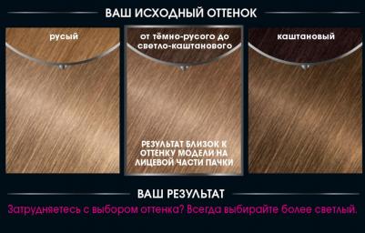 Стойкая крем-краска для волос "Olia" с цветочными маслами, без аммиака, оттенок 7.13 Золотистый русый, светло-коричневый, 110 мл – фото 6