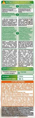 Стойкая питательная крем-краска Color Naturals, оттенок 3.61 Сочная ежевика, 110 мл – фото 17
