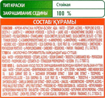 Стойкая питательная крем-краска для волос "Color Naturals", оттенок 4.15, Морозный каштан – фото 12