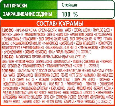 Стойкая питательная крем-краска для волос "Color Naturals", оттенок 8.1, Песчаный берег – фото 2