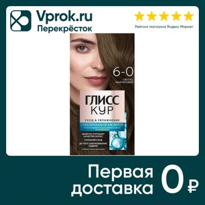 Краска для волос Уход и увлажнение светло-каштановый тон 6-0 – фото 9