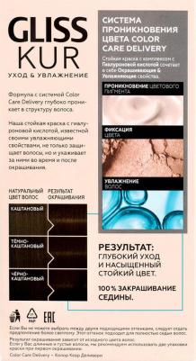 Краска для волос Уход и увлажнение тёмно-каштановый тон 4-0 – фото 1