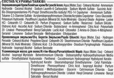 Краска для волос Уход и увлажнение тёмно-русый тон 7-00 – фото 12