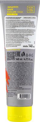 Маска Color Mask Coral Flame Тонирующая для Волос, 140 мл – фото 6