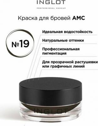 Краска для бровей AMC brow liner gel 19 – фото 4