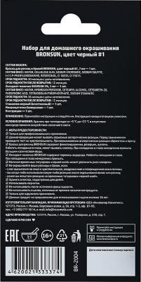 Набор для домашнего окрашивания BRONSUN, краска для бровей и ресниц + оксидант, цвет черный тон 1 – фото 13