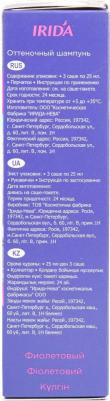М Классик для окраски волос оттеночный ш-нь ФИОЛЕТОВЫЙ 75МЛ – фото 7