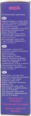 М Классик для окраски волос оттеночный ш-нь ПЕПЕЛЬНЫЙ БЛОНДИН 75МЛ – фото 6