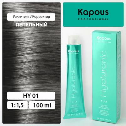 01 крем-краска для волос, усилитель пепельный / Hyaluronic acid 100 мл