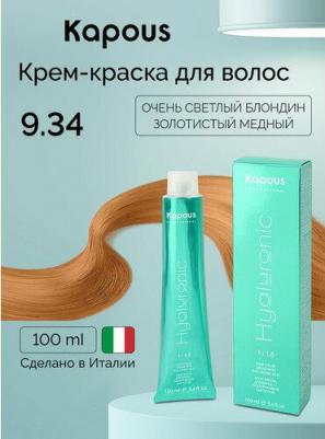 4.5 крем-краска для волос / Hyaluronic acid 100 мл – фото 8