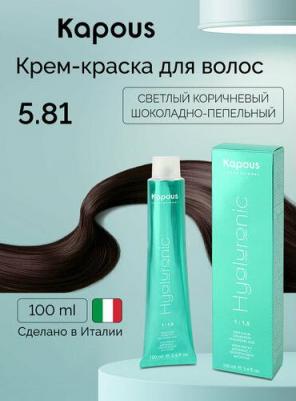 5.6 крем-краска для волос / Hyaluronic acid 100 мл – фото 7