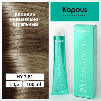 5.757 крем-краска для волос / Hyaluronic acid 100 мл