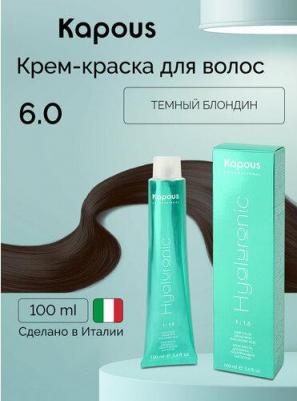 6.0 крем-краска для волос / Hyaluronic acid 100 мл – фото 9