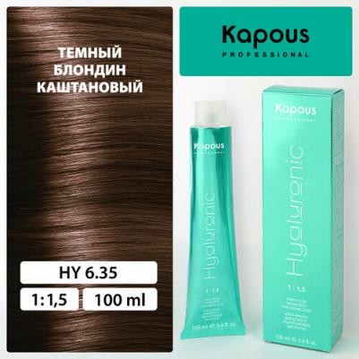 6.35 крем-краска для волос / Hyaluronic acid 100 мл – фото 4