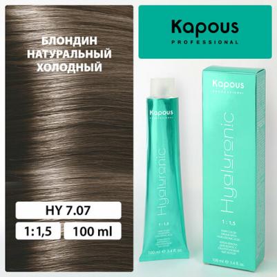 7.07 крем-краска для волос / Hyaluronic acid 100 мл