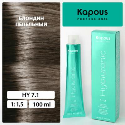 7.1 крем-краска для волос / Hyaluronic acid 100 мл