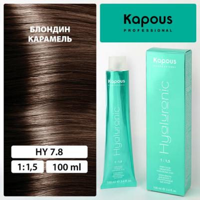 7.8 крем-краска для волос / Hyaluronic acid 100 мл