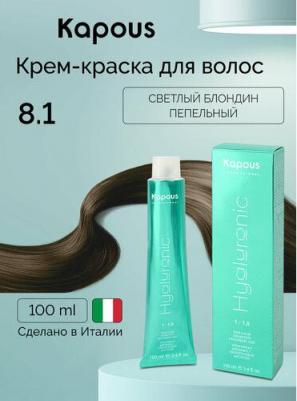 8.1 крем-краска для волос / Hyaluronic acid 100 мл – фото 6