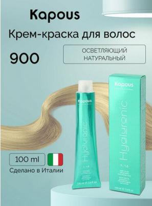 9.31 крем-краска для волос / Hyaluronic acid 100 мл – фото 8