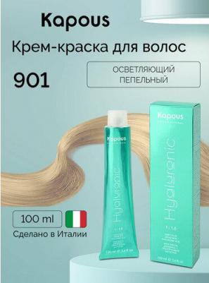 901 крем-краска для волос / Hyaluronic acid 100 мл – фото 1