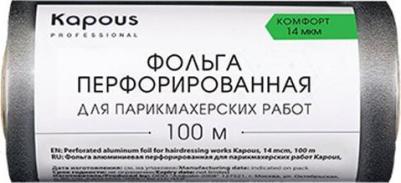 Фольга для парикмахерских работ перфорированная 12см х 100м 14 мкм